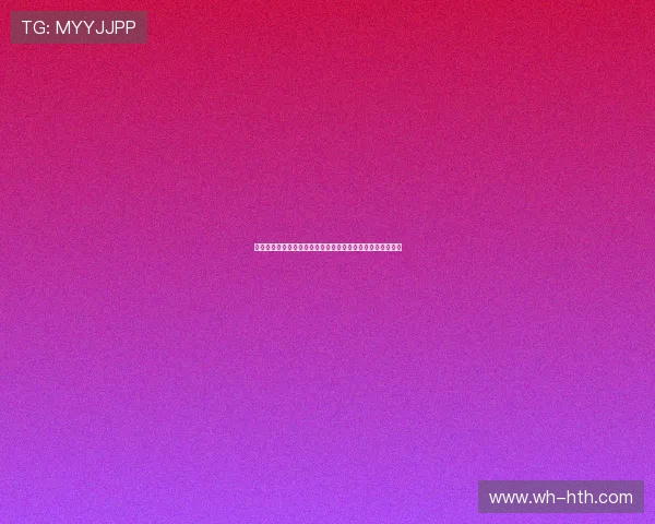 火箭队与鹈鹕队在北京展开激烈对决精彩瞬间回顾与赛后分析